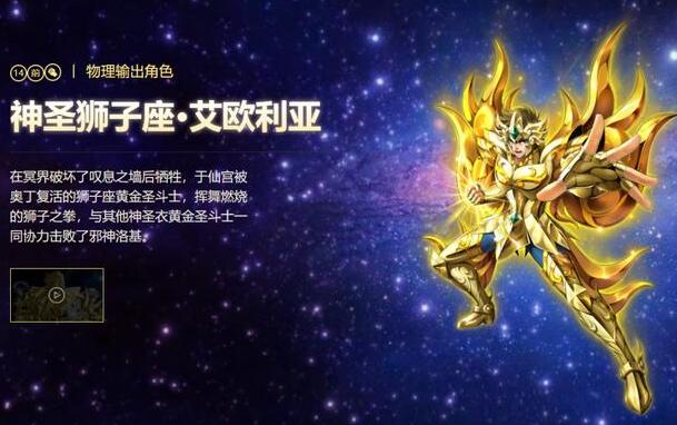 圣斗士星矢：重生4