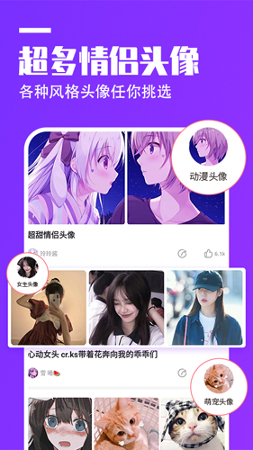 抖抖动态壁纸APP截图2