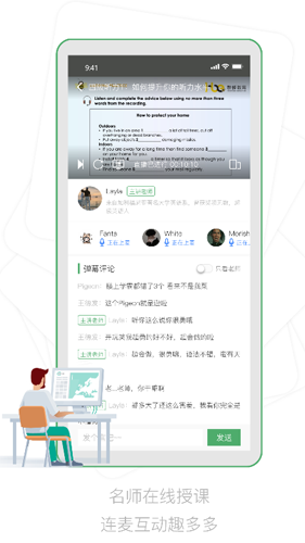 嗡嗡优课app截图1