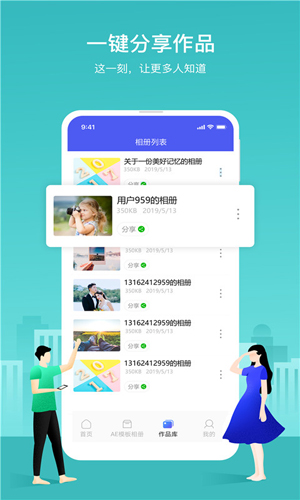 照片视频音乐相册APP截图4