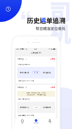 排号通app截图3