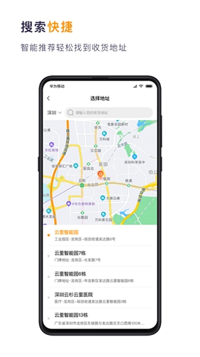 小狮快送app截图2