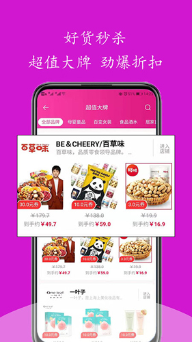 淘返劵app截图3