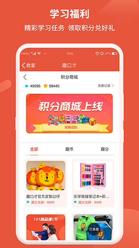 趣口才App截图3