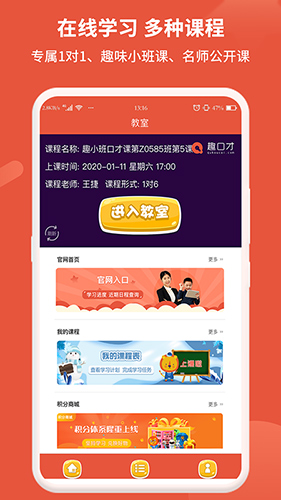 趣口才App截图1