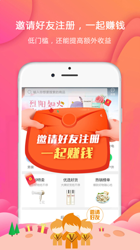 共享益侬app截图5