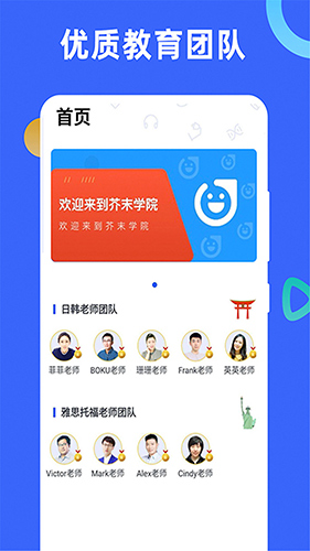 芥末学院app截图3