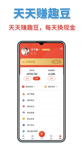 趣米app截图3