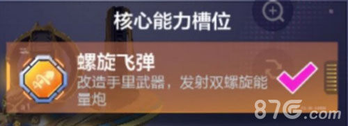 机动都市阿尔法审判之眼模组搭配推举5