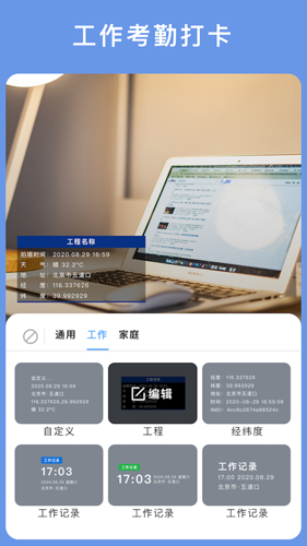 云联相机app截图2