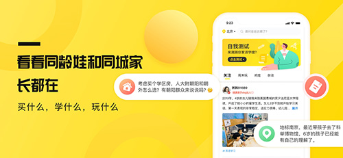 家长笔记app截图3