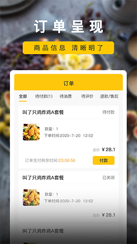 楼下小店app截图2