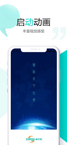 卓尔购app截图1