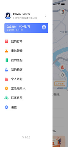 悦行出行app截图1