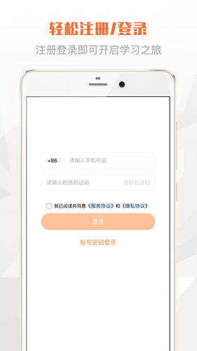 渤海E学堂app截图3