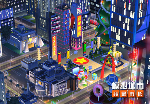 模拟城市：我是市长游戏截图3