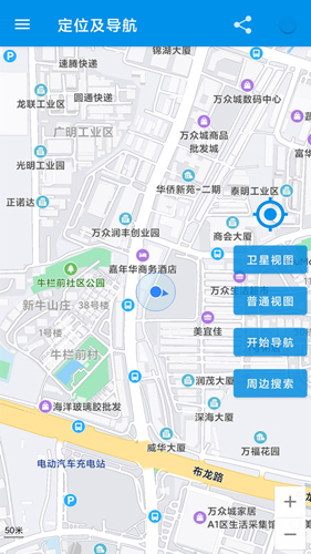 百斗导航地图安卓版截图1