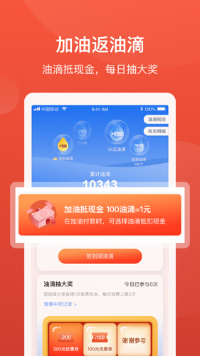 能链团油APP截图4