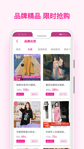 美物酱app截图3