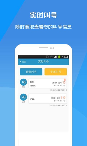 苏州九龙医院app截图2