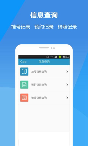 苏州九龙医院app截图3