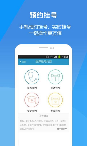 苏州九龙医院app截图1