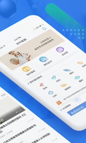 好医网app截图3