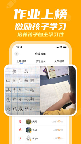 河小象少儿写字课app截图4