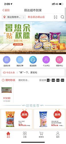 丽达优选app截图1