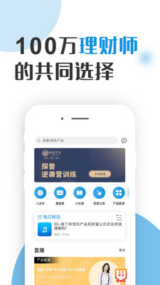 探普学堂app截图1