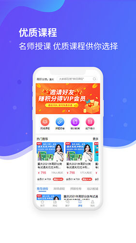 招考宝app截图3