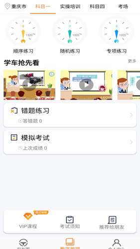 安安车生活app截图3