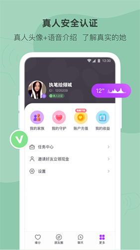 陌多多app截图3