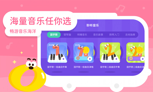 音乐宝贝app截图2