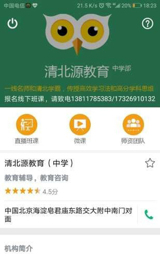 悟空同学app截图1