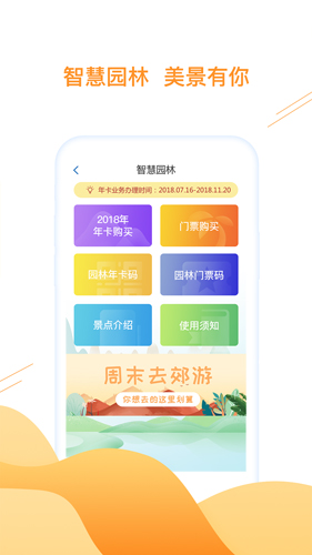 合肥通卡APP截图3