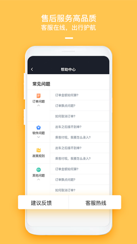 哈喽车主APP截图4