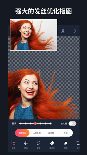 懒图一键抠图p图app截图1