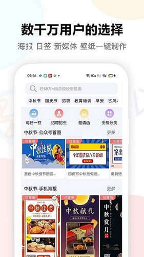 图小白设计app截图1