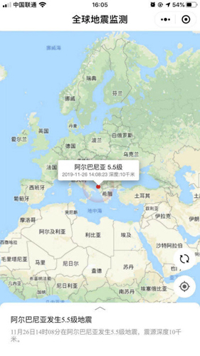 全球地震监测app图片