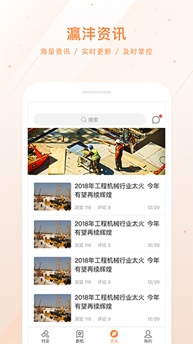 灜沣app截图2