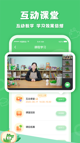 鳄鱼学园app截图4