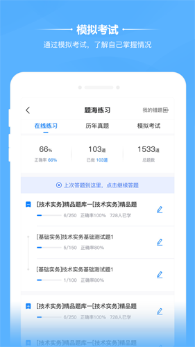 雨露众德app截图2