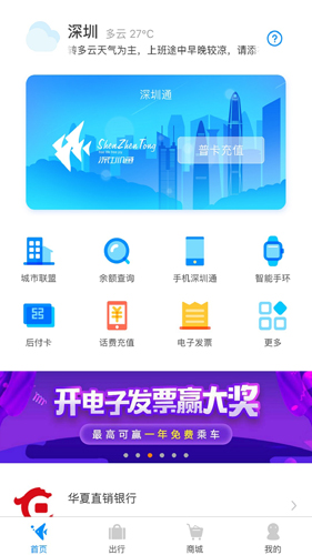 鹏淘APP截图1