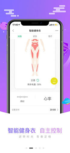 走运啦app截图3