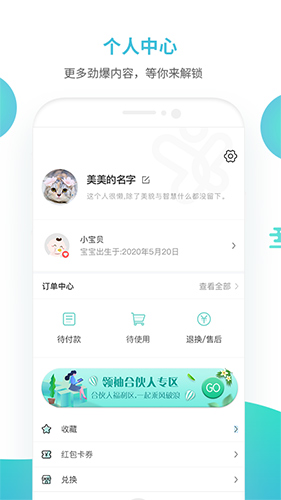 行知宝app截图3