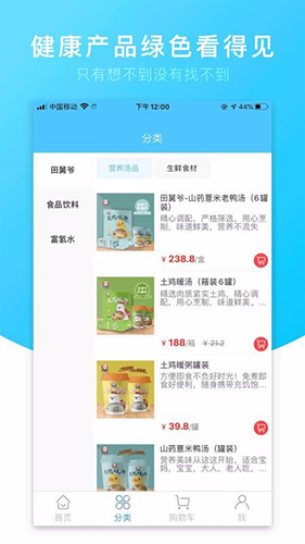 不老健康app软件截图