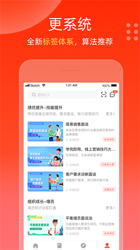 充电保app截图4