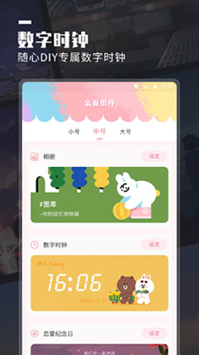 万能桌面小组件截图1