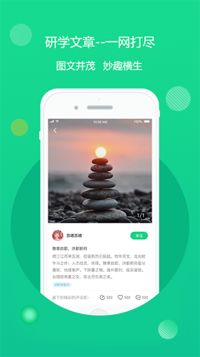 研学指南针app截图2